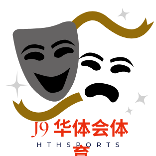 华体会